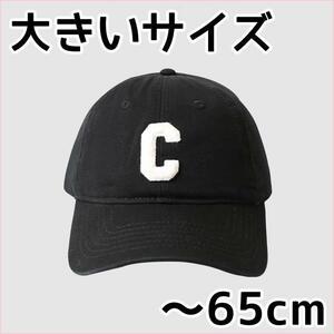 65cm 黒 もこもこ C ロゴ キャップ スライド 調節 大きいサイズ