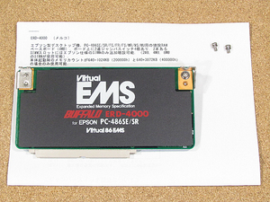 4MB 増設RAMボード BUFFALO ERD-4000 動作確認済 EPSON PC-486SE PC-486SR PC-486MU PC-486MR PC-486MS PC-486FE PC-486FR PC-486FS 