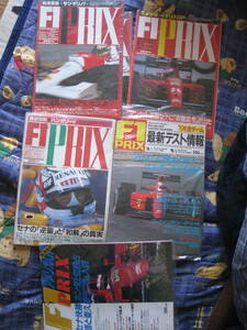 ■F1 PRIX 1991年 ROUND OFF.1.3.8.10 5冊セット 表紙：J・アレジ A・プロスト N.マンセル F1 グランプリ 当時物◆古本◆