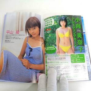 BOMB ボム 2001年10月号 BOMB CARD 3枚付き 上野未来 井川遥 本上まなみ 仲根かすみ 乙葉 長澤まさみの画像5