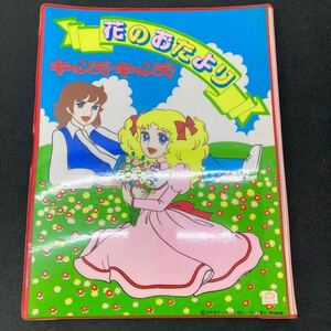 キャンディキャンディ 花のおたより 文具セット ロビン 便箋 封筒 シール 鉛筆 定規 手紙セット 栞 昭和レトロ