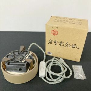 ①野々田商店　炉・置炉用炭型電熱器 100V-410W 通電確認済み 直径17cm　高さ9.5cm　茶道具 ヒーター 茶器　風炉 現状渡し