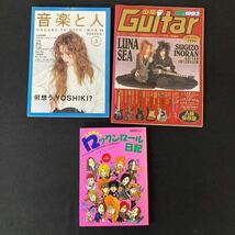 90年代 音楽雑誌 19冊 セット まとめ売り 「GIGS」「SHOXX」「バンドやろうぜ」他 X JAPAN 布袋寅泰 HIDE TOSHIヴィジュアル系 バンド_画像10