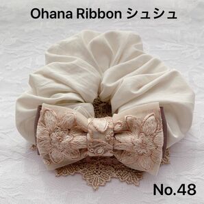 48 シュシュ　大人可愛いリボンシュシュ　刺繍リボンシュシュ