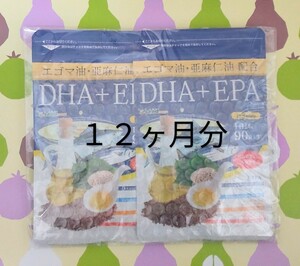 シードコムス エゴマ油・亜麻仁油 配合 DHA + EPA（約3ヶ月分）4袋