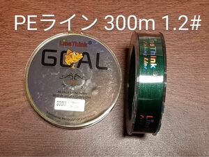 ！PEライン(4本編み),300m巻,1.2#