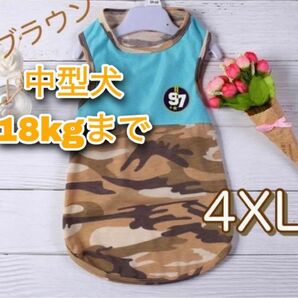 大人気 ドッグウェア お洒落 犬 服 中型犬 タンクトップ　4XL ブラウン