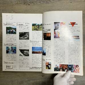 S-2643■写楽 1981年12月号（ポスター付）■篠山紀信 田中美佐子 伊藤つかさ■小学館■芸能誌 グラビア写真の画像4