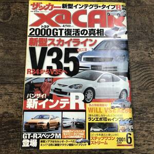 Q-2949■XaCAR/月刊 ザッカー■2001年 6月号■三栄書房■2000GT 新型スカイラインV35 新インテグラR■