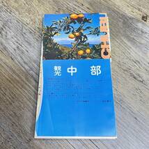 S-887■中部（4）観光地図 エアリアマップ■道路地図 駅名 観光スポット■昭文社■昭和56年2月発行_画像3