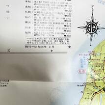 S-887■中部（4）観光地図 エアリアマップ■道路地図 駅名 観光スポット■昭文社■昭和56年2月発行_画像4