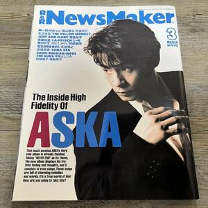 S-1847■R&R News Maker No.78 1995年3月2日(ロックンロール・ニューズメーカー)■ASKA 矢沢永吉 氷室京介 甲斐よしひろ■音楽情報誌