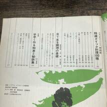 G-7940■クイック料理百科 5分からできる料理と献立（婦人倶楽部料理百科シリーズ）■料理レシピ 家庭料理■講談社■昭和49年7月 第10刷_画像5