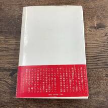Q-3727■日本の挑戦■1980年代の経済超大国■ホーカン・ヘドバーグ 関口泰■■毎日新聞社■昭和45年5月25日第1刷■昭和45年6月10日第4刷_画像2