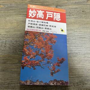 S-4160#. height door .( mountain climbing * high King series 27)# road map tourist attraction map # day ground publish #