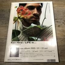 Q-1061■ROCKIN’ON JAPAN. ロッキング・オン・ジャパン■2003 VOL.239 2月号■ミスターチルドレン・桜井和寿/椎名林檎/スピッツ■_画像2