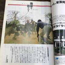 G-5278■月刊Asahi 1990年3月号 Vol.2（月刊アサヒ）■世界の中の総選挙/明治国家から平成を撃つ/日本権力構造の謎■経済 政治 時事問題_画像3