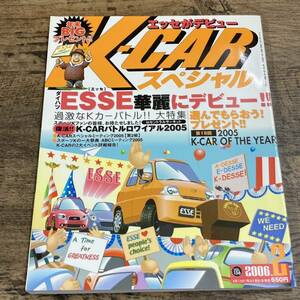 Q-2560■K-CAR スペシャル■2006年2月 Vol.156■立風書房■