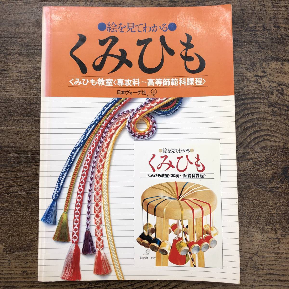 年最新Yahoo!オークション  組紐本、雑誌の中古品・新品・古本一覧