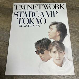 S-1479■TMNETWORK STARCAMP TOKYO 15DAYS IN JAPAN（ギターブックGB別冊 サマーライブ・スペシャル’88）■CBSソニー出版■1988年発行