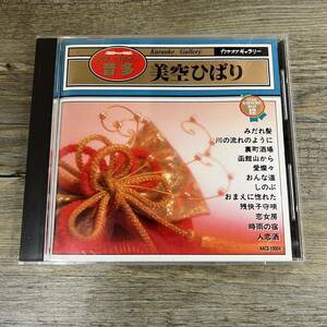 Z-9694■中古CD■音多 カラオケギャラリー 美空ひばり 全曲集■CDアルバム AACD-10004■1993年発行