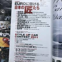 Z-2974■af imp. 2011年8月号（オートファッション・インプ）■本場ヨーロッパユーザーのスタイル満載!/VW＆Audi/輸入車チューニング車雑誌_画像4