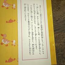 Q-4350■一年生文庫 １５ アンデルセンどうわ■アンデルセン/作■ポプラ社■昭和59年3月1日発行■_画像3