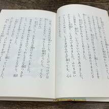 Z-1893■四年生の童話 学年別・小川未明童話■小川未明/著■児童書 読み物■金の星社■1986年5月発行_画像5