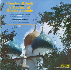 シャルル・ミュンシュ 中央アジアの草原にて～ロシア民族音楽の集い～ SMS2511