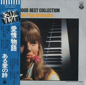 ゴールデン・ポップス・オーケストラ ピアノ・ムード・ベスト・コレクション KW-7518