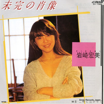 岩崎宏美 未完の肖像 SV-7388_画像1