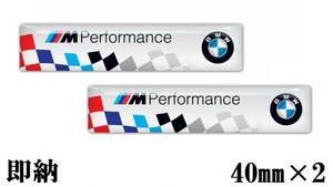 【国内在庫・送料無料・即納】BMW M Performance パフォーマンス ホワイト エンブレム ロゴ 2枚セット 40mm 3D ステッカー