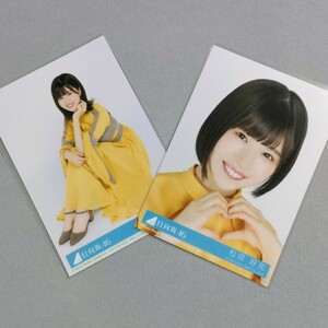 日向坂46 松田好花 生写真 2枚セット 2