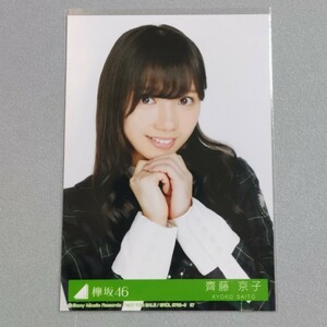 日向坂46 齊藤京子 ガラスを割れ！ 生写真