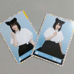 日向坂46 渡邉美穂 猫耳衣装 生写真 2枚セット