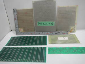 E 176 * electron parts printed circuit board cut . thing size various 7 sheets 