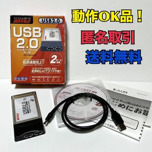 ★匿名取引・送料無料 BUFFALO 　PCカード IFC-CB2U2/UC CardBus対応 USB2.0&USB1.1インターフェースカード USB給電ケーブル付属