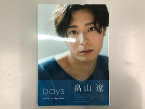 ★　【写真集　畠山遼　1st Photo book　Days 株式会社MOGURAENTERTAINMENT 2018年】175-02311