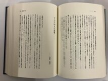 ▼　【無信不立　三木武夫追悼文集 非売品 中央政策研究所 平成元年 1989年】136-02311_画像3