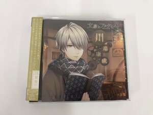 ★　【CD　未開封　文豪とアルケミスト　朗読CD第十弾　付属品アクリルスタンド】136-02311