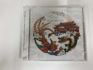 ★　【CD syuri no uta 首里城復興支援 2020年】115-02311