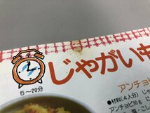 ▼　【不揃い5冊 料理で乾杯 キリンビール株式会社 昭和57年～】161-02311_画像8