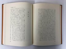 ▼1　【計9冊 聖書外典偽典 全7巻+別巻2冊 教文館 1972-1982年 初版】112-02310_画像5