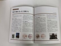 ★　【図録 国宝 土偶 展 東京国立博物館 2009年】115-02311_画像5