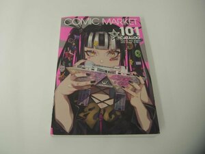 ★　【COMIC MARKET 101 カタログ　2022年　コミックマーケット　コミケ　COMIKE】151-02311