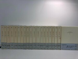 V1 [ все 20 шт комплект Tsuji Kunio полное собрание сочинений Shinchosha 2004 год -2006 год ]141-02311
