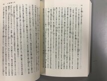 ★　【全3冊 艶笑滑稽譚 第一・二・三輯 バルザック 岩波文庫 贖い能う罪・明日なき恋の一夜・結婚せ…】141-02311_画像4