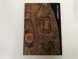 ★　【図録 特別展 女人高野 室生寺のみ仏たち 1999年 東京国立博物館ほか】153-02311