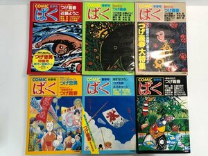 ▼　【計6冊 COMIC ばく No.1-6 1984-1985 日本文芸社 漫画雑誌】141-02311