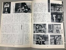 ▼　【計13冊 演劇界 臨時増刊 歌舞伎 狂言 市川團十郎 近松門左衛門ほか 昭和31-62年】165-02311_画像8